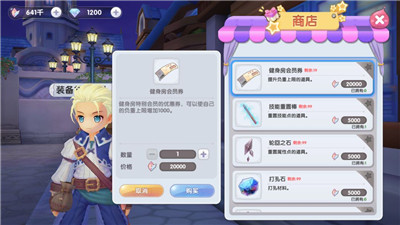 仙境传说RO新启航