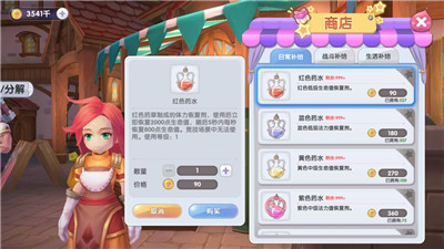 仙境传说RO新启航