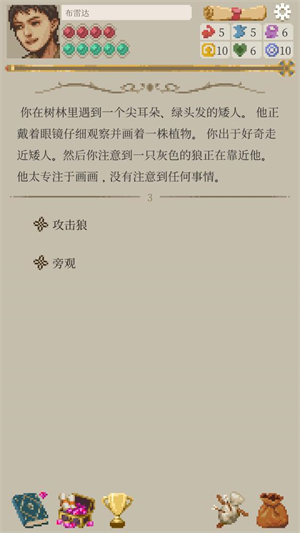 冒险生活中文版