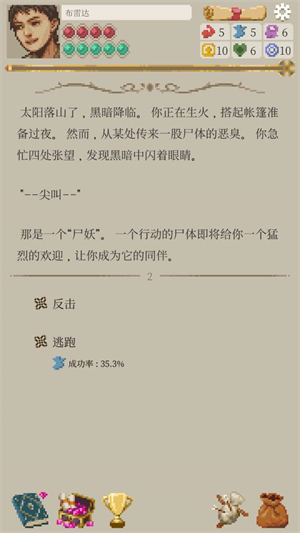 冒险生活中文版