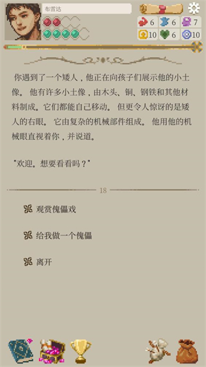 冒险生活中文版