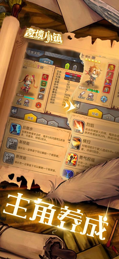 奇境小镇手游安卓版