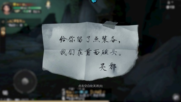 新盗墓笔记0.1折