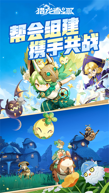 猎龙者之歌正式版