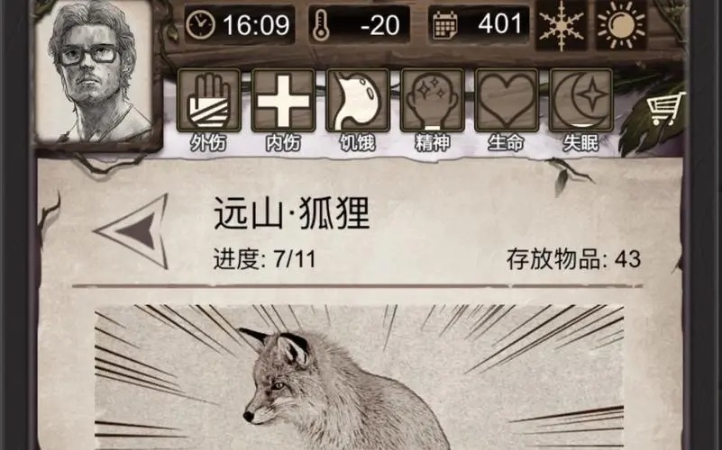 荒野日记孤岛手游