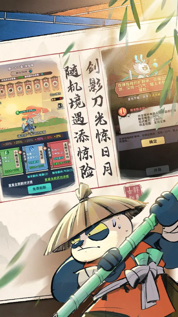 超级逗萌兽手机版