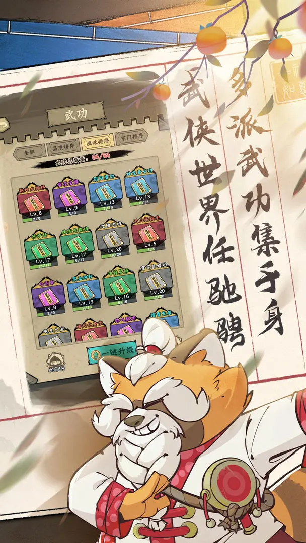 超级逗萌兽手机版