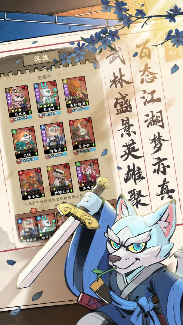 超级逗萌兽手机版