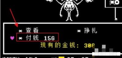 传说之下