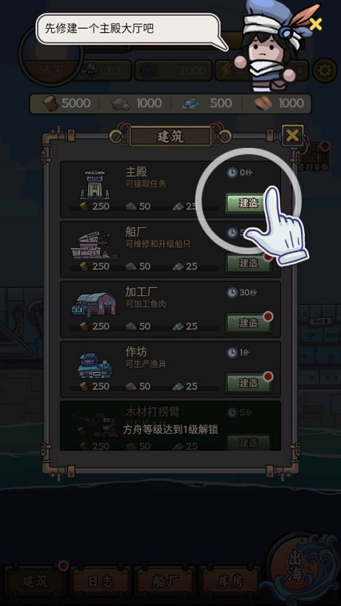 苍生号的奇幻漂流