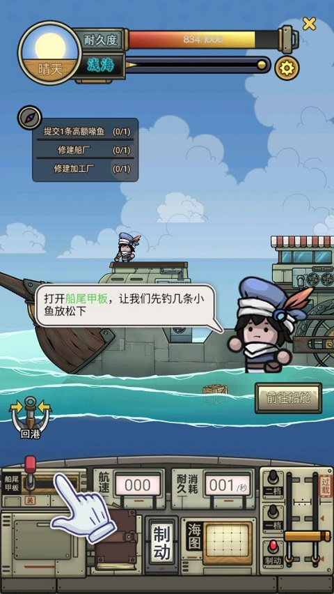 苍生号的奇幻漂流