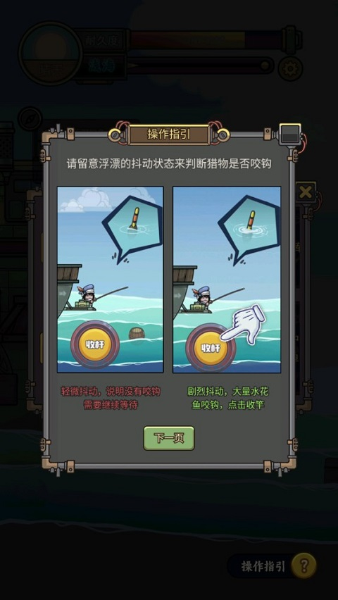 苍生号的奇幻漂流