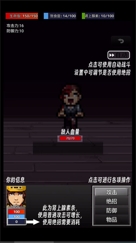 生存之志手机版