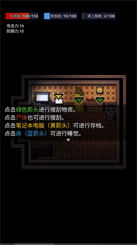 生存之志手机版