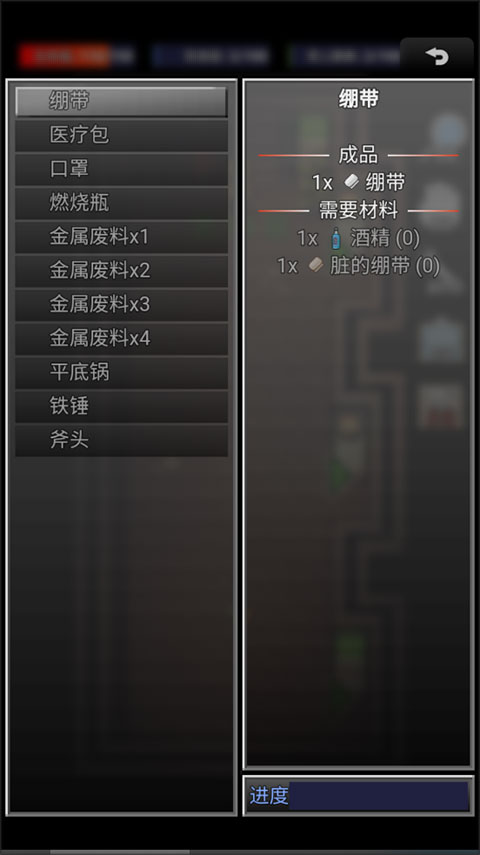 生存之志手机版