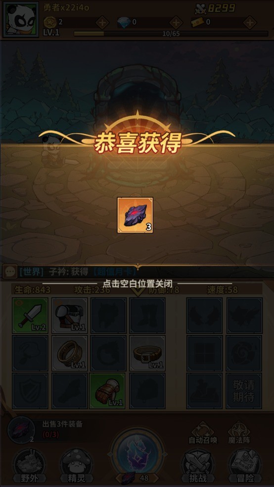 剑与精灵