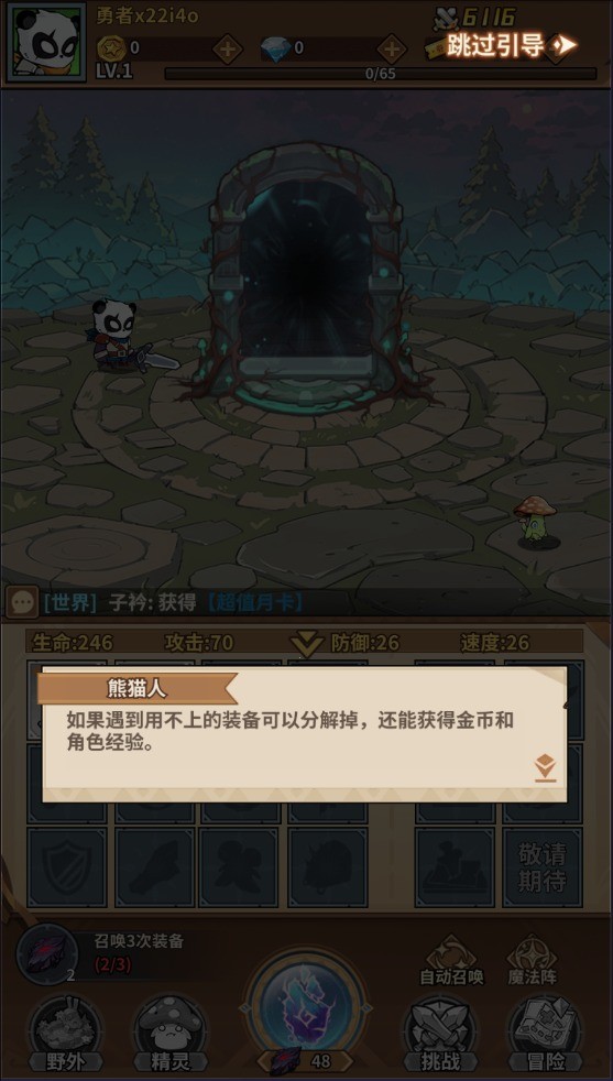 剑与精灵