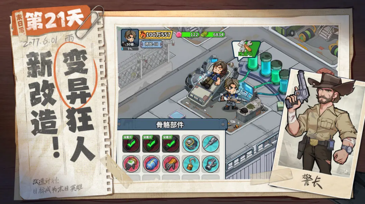 生存33天