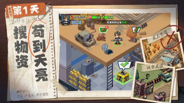生存33天