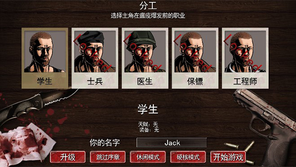 尸变纪元