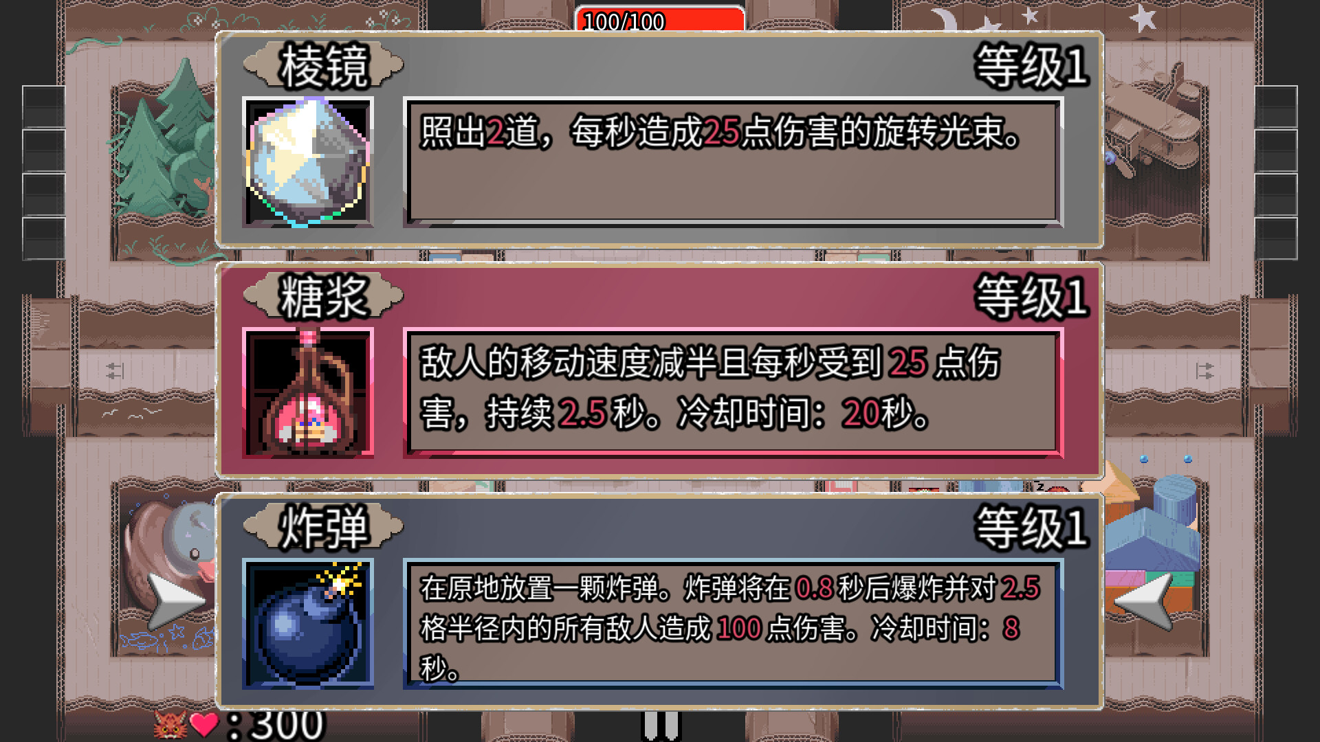 迷宫鼠