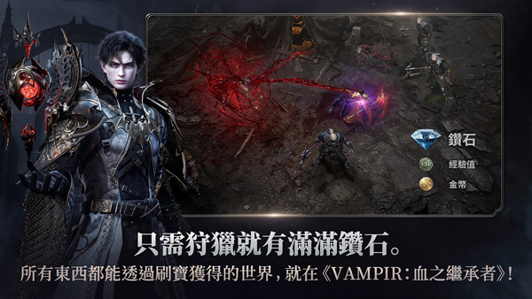 吸血鬼血之继承者国际服
