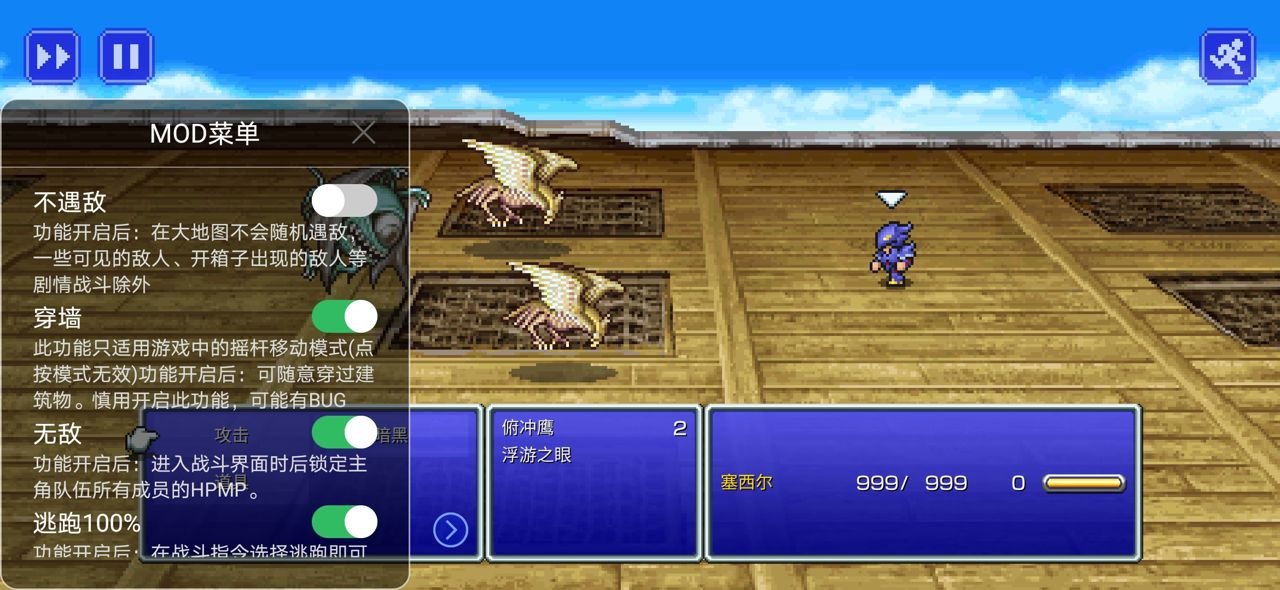 最终幻想2像素复刻版