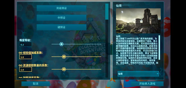 方舟终极移动版
