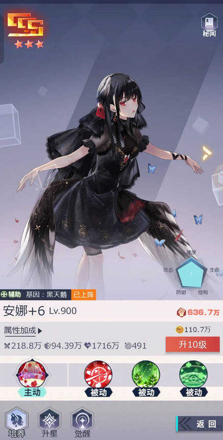 妖灵战姬