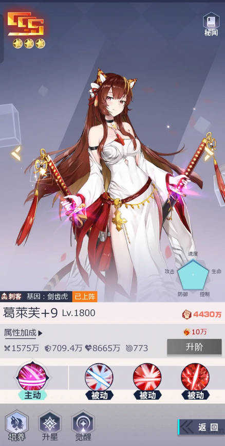 妖灵战姬