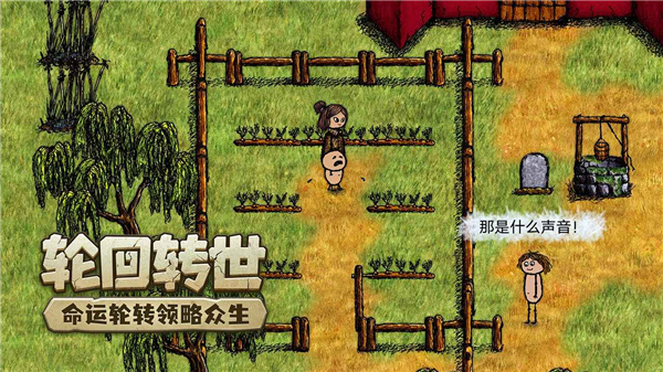 希望之村：你是希望