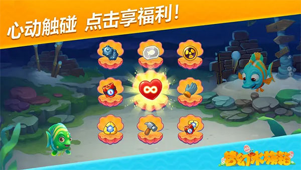 梦幻水族箱安卓版