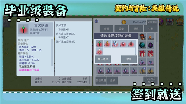 契约与冒险：英雄传说
