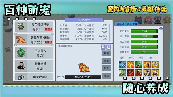 契约与冒险：英雄传说