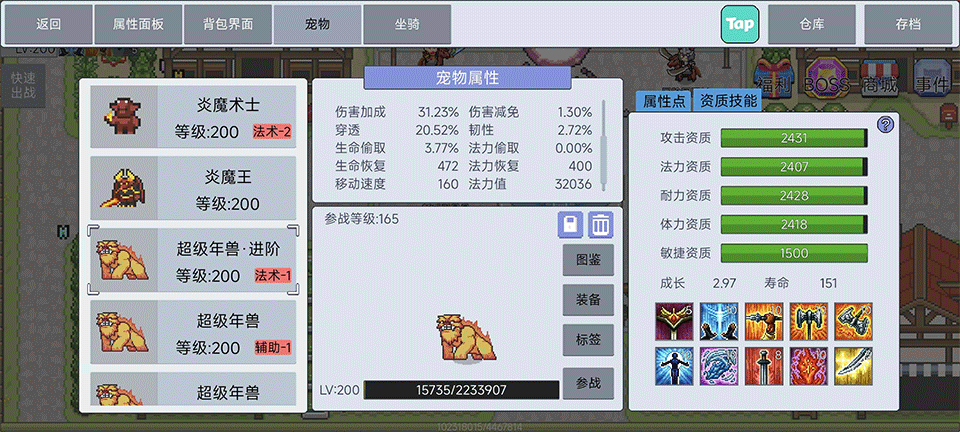 契约与冒险：英雄传说