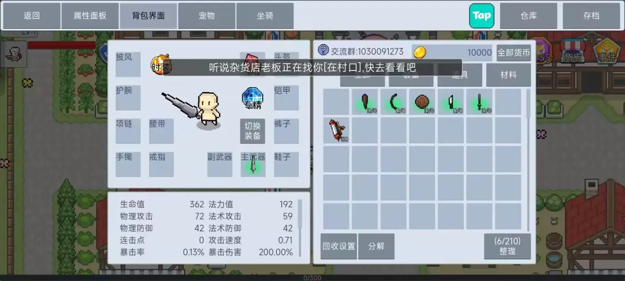 契约与冒险：英雄传说