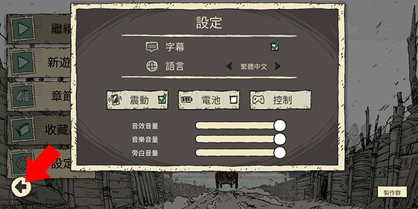 勇敢的心2归乡