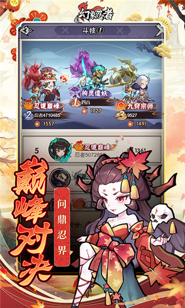 幻象忍者之英雄远征游戏安卓最新版