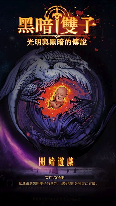 黑暗双子