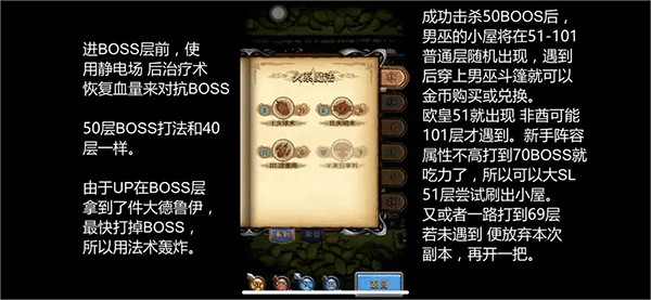 不思议迷宫正式服