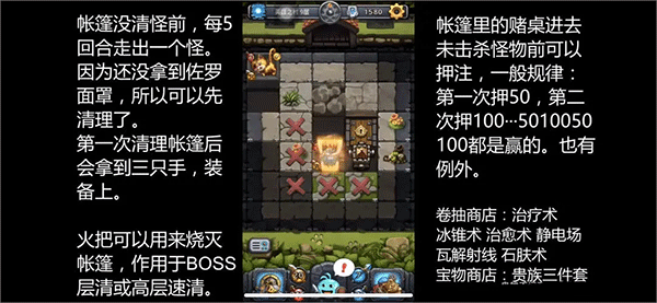 不思议迷宫正式服