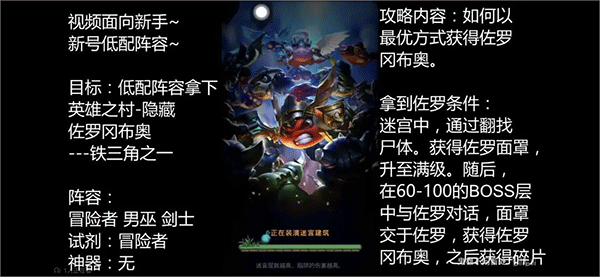 不思议迷宫正式服