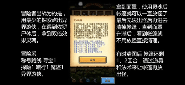 不思议迷宫正式服