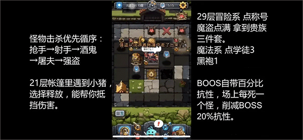 不思议迷宫正式服