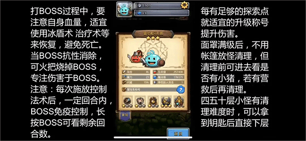 不思议迷宫正式服