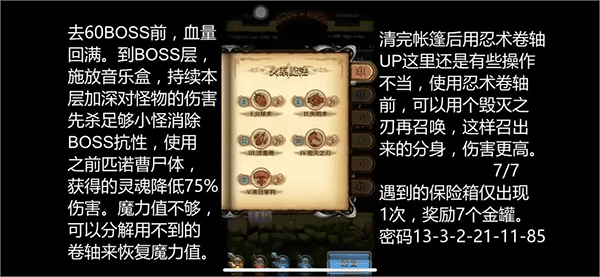 不思议迷宫正式服