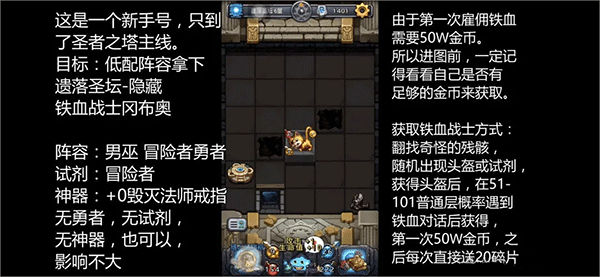 不思议迷宫正式服