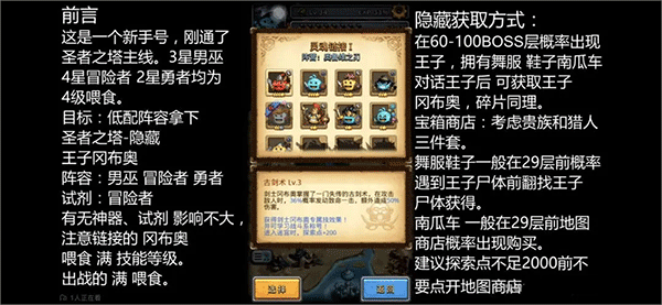 不思议迷宫正式服
