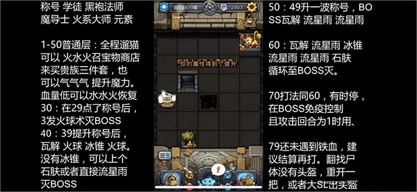 不思议迷宫正式服