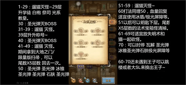不思议迷宫正式服